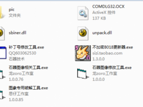 石器时代客户端工具包