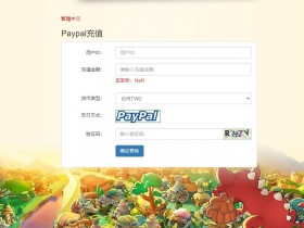 港台地区充值收款源码paypal直接到账