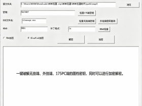 石器时代图档破解工具