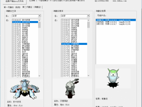 新石器时代融合查询器-支持海融合