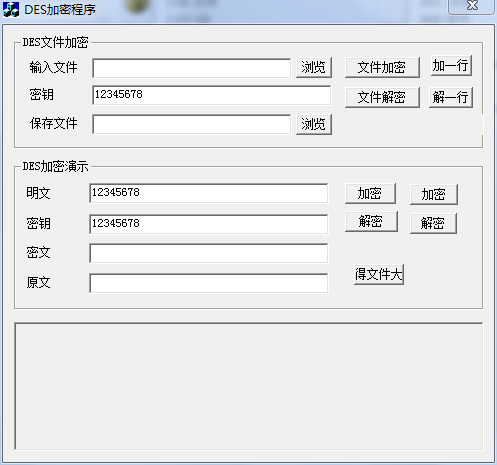 DES加密解密工具/09石器加解密工具/Lua登录列表