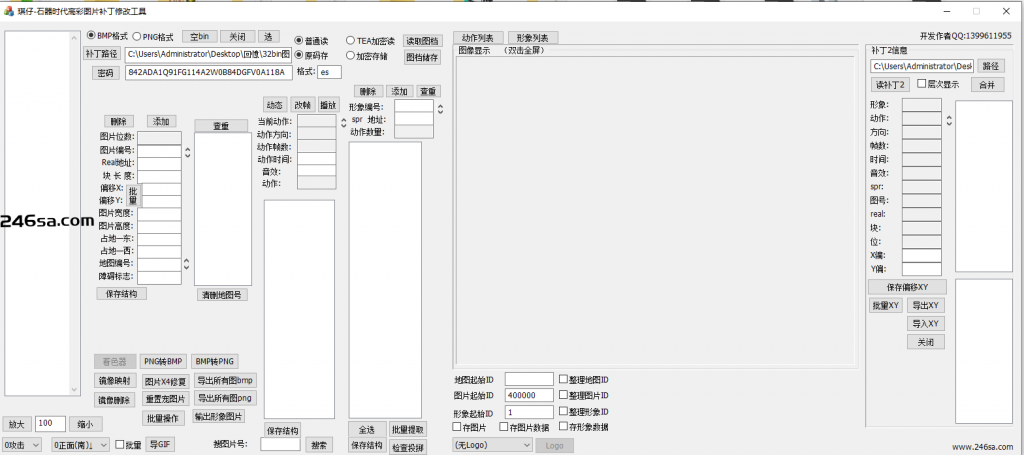 石器时代图档工具全新版