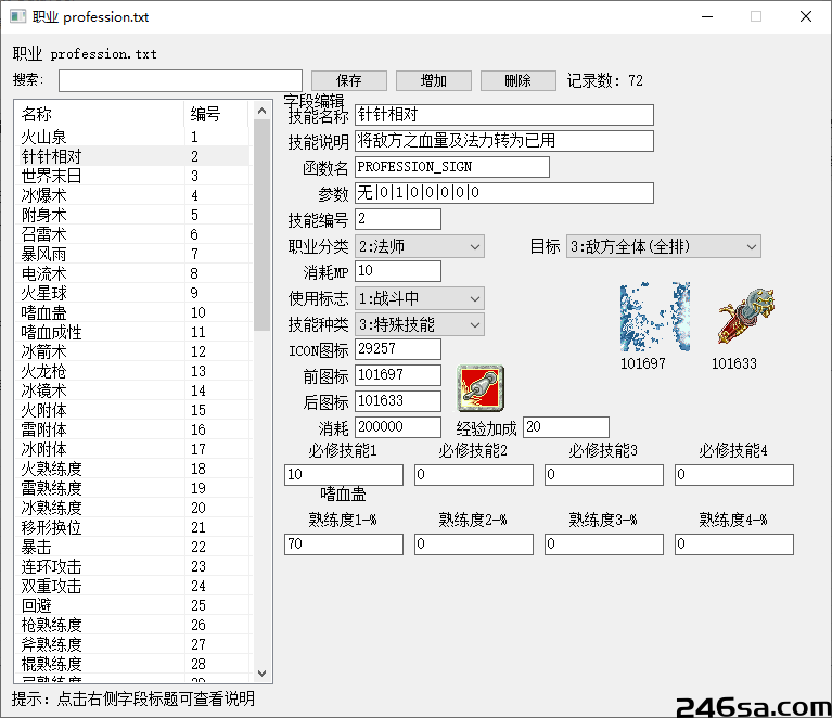 新开发的石器服务端工具