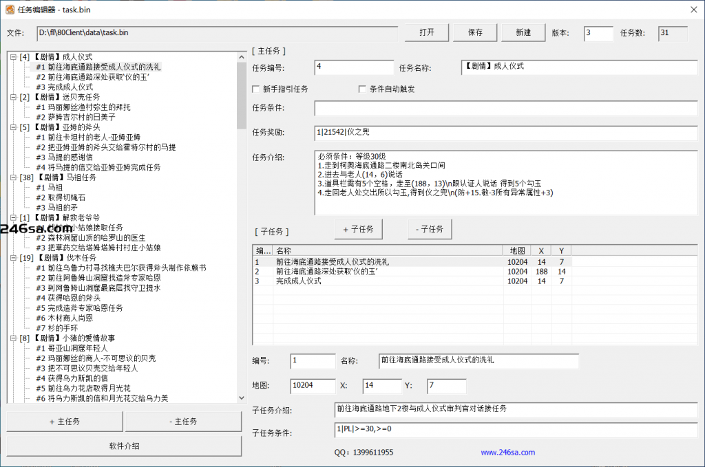 175端的任務尋路編輯器-石器时代寻路任务编辑器